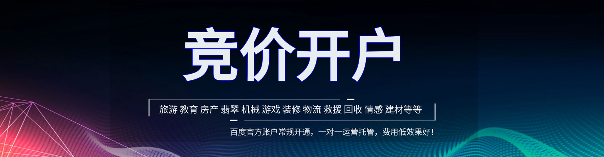安乡信息流运营